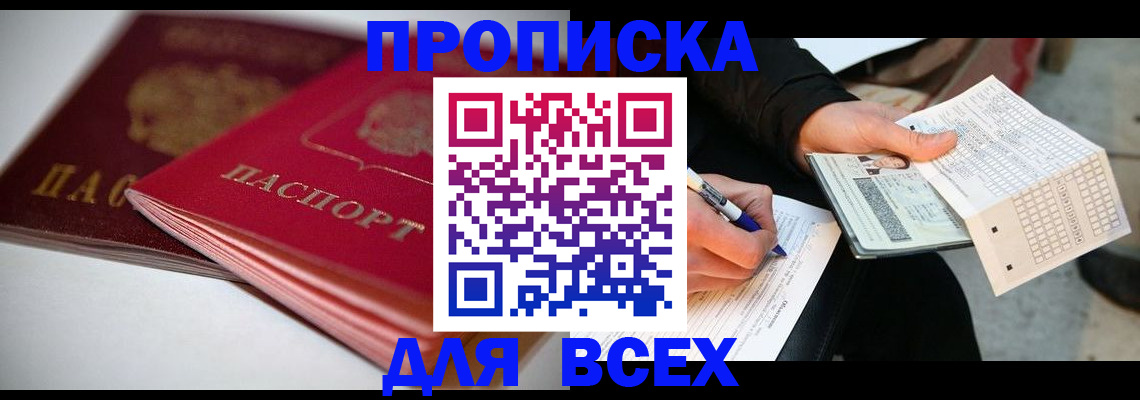 найти адрес прописки в Находке