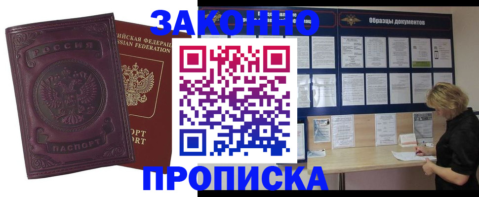 найти адрес прописки в Находке