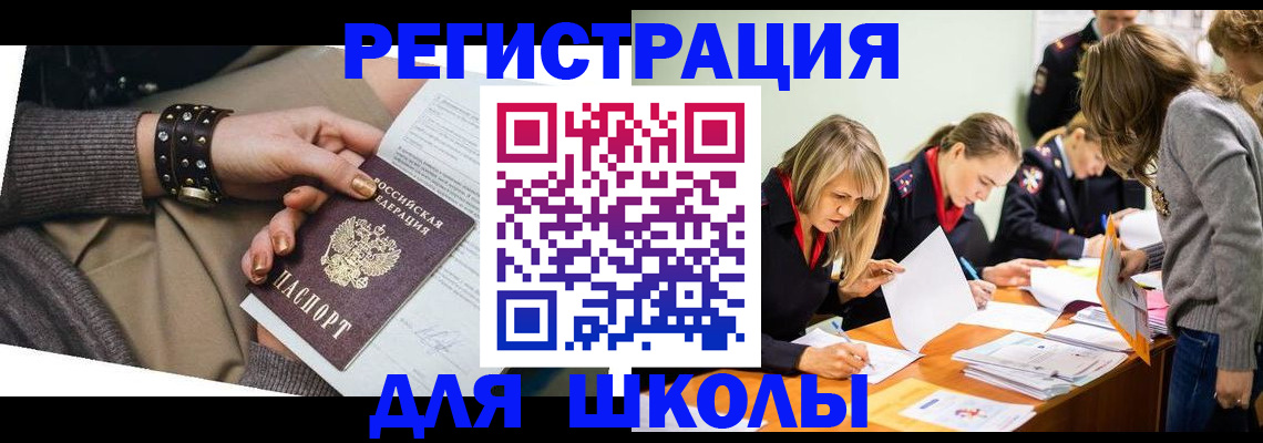 временная регистрация купить в Находке